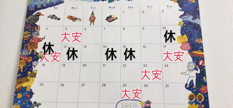 ２０１９年お盆休みのお知らせ