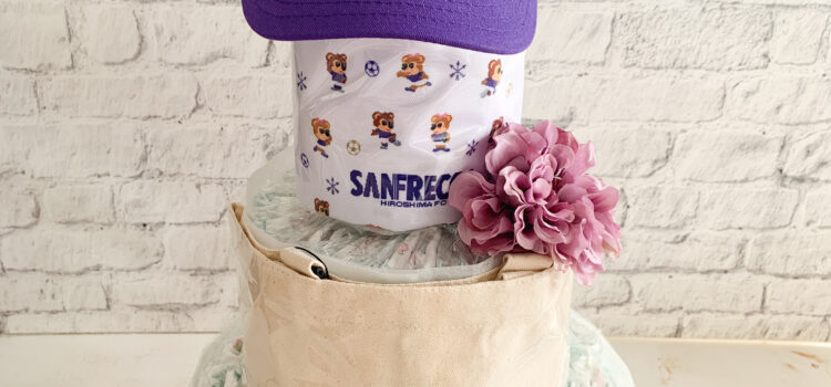 サンフレッチェおむつケーキ